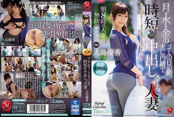 Mon, Wed, Fri: On Trash Pickup Day, This Married Woman Secretly Gets A Creampie Quickie - Yuka Oshima