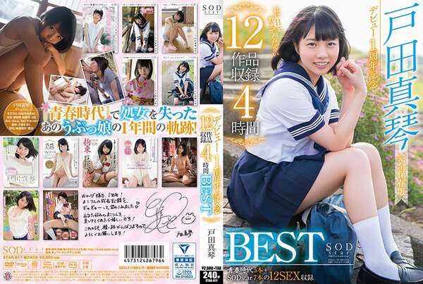 Makoto Toda 1 Year Debut Anniversary 12 Videos 4 Hour BEST