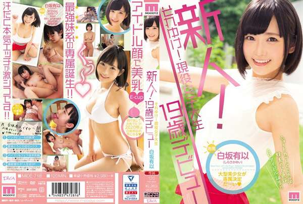 Fresh Face! Get It! Current College Girl 19 Year Old Debut Yui Shirasaka