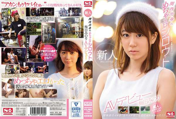 New Face NO.1 STYLE A Hot And Horny Amateur From The Kansai Region Minori Umeda Her AV Debut