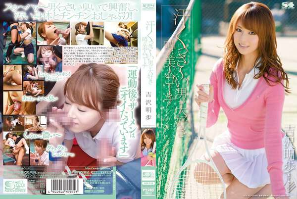 Talked-About Beautiful Coach Loves Sweaty Guys Akiho Yoshizawa