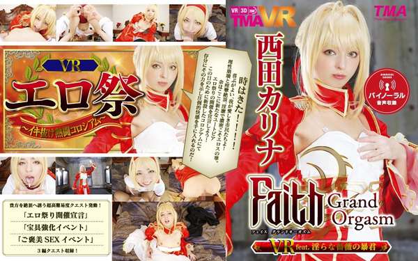 [VR] Faith/Grand Orgasm VR Feat. Dirty Rose Tyrant. Karina Nishida.