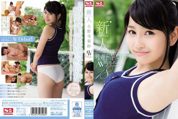 Fresh Face NO. 1STYLE Risa Onodera's JAV Debut