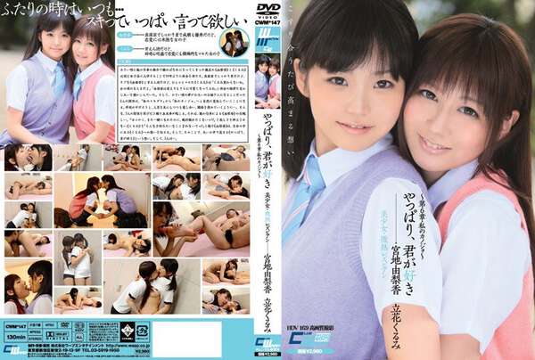 Of Course You Are the Beautiful Girl For Me - Lesbian Series Fever Ch. 6 Girlfriend Yurika Miyaji Kurumi Tachibana 