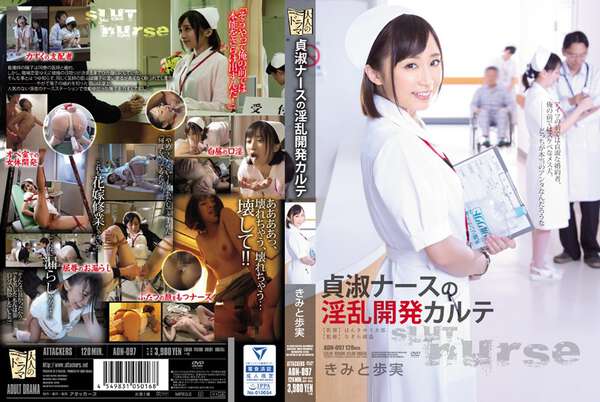 A Virtuous Nurse Gives A Dirty Lowdown Checkup Ayumi Kimito