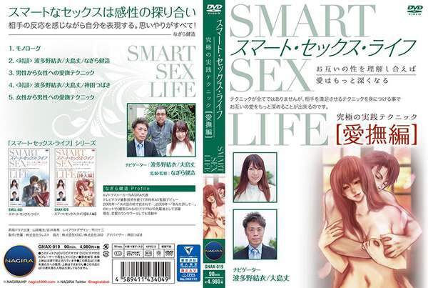Smart Sex Life Caressing Edition Yui Hatano