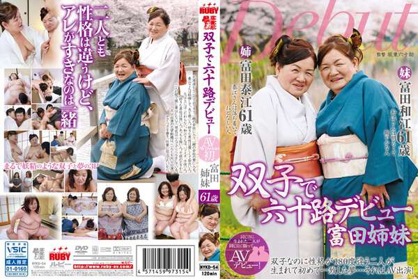 60-Something Twins' Debut The Tomita Stepsisters