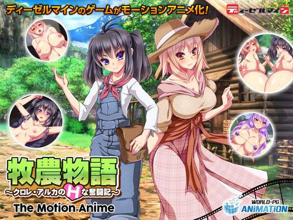 Pastoral Story-Chlore Arca's Erotic Struggle Story- The Motion Anime