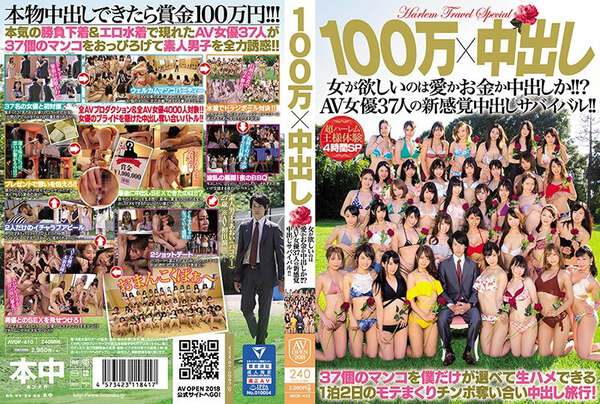1 Million Yen x Creampie Sex What Does A Woman Want, Love, Or Money, Or Creampie Sex!? 37 Adult Video Actresses In A New Sensation Creampie Survival Game!!