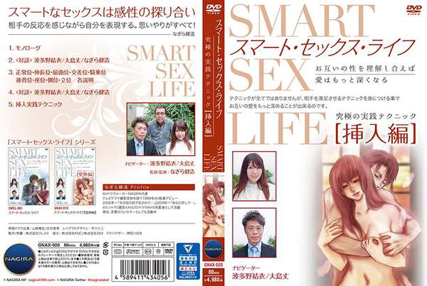 Smart Sex Life Insertion Edition Yui Hatano