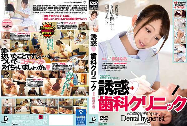 Tempting Dental Clinic Nao Kiritani