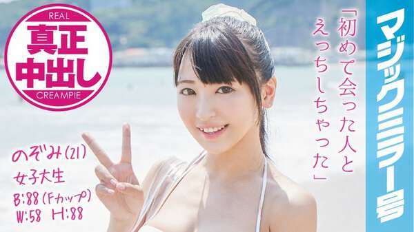 Nozomi (21) 大学女孩的泳装美女魔术镜 Sumata 按摩真 nakadashi-毛!